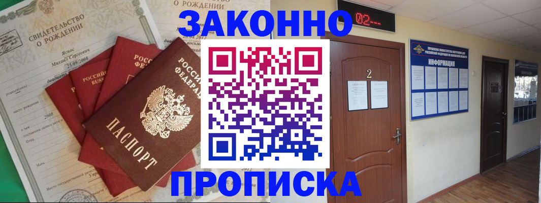 прописка для школы в Симферополе