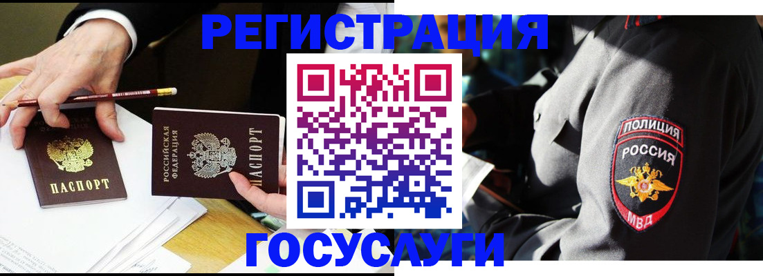 где прописаться в Симферополе