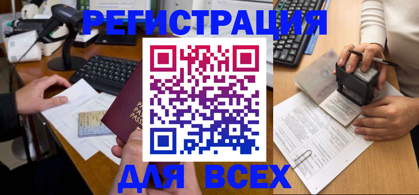 прописка от собственника в Симферополе