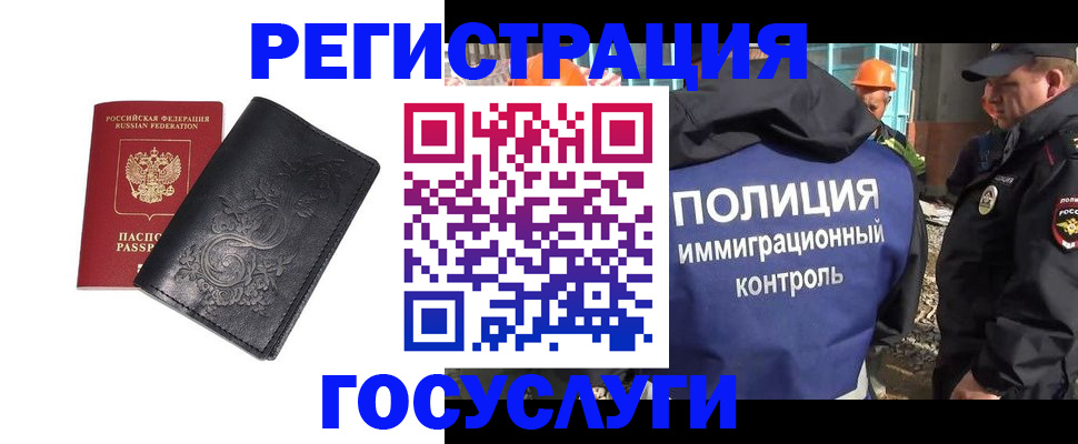 прописка иностранных граждан в Симферополе