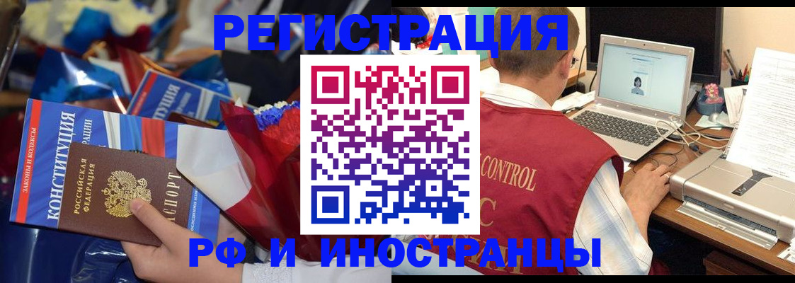 миграционный учет в Симферополе