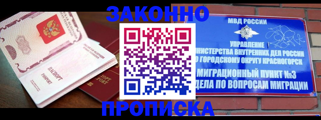 прописка для школы в Симферополе